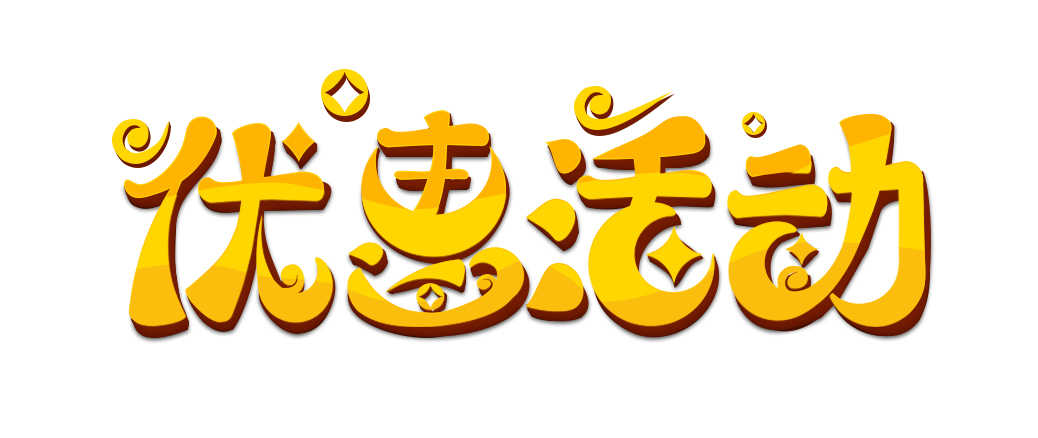 优惠最新资讯-快科技--科技改变未来
