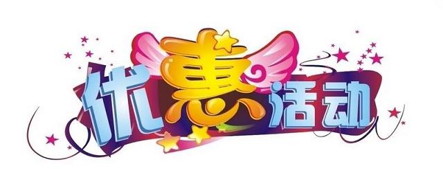 中山人速看：近期活动+优惠已整理好！