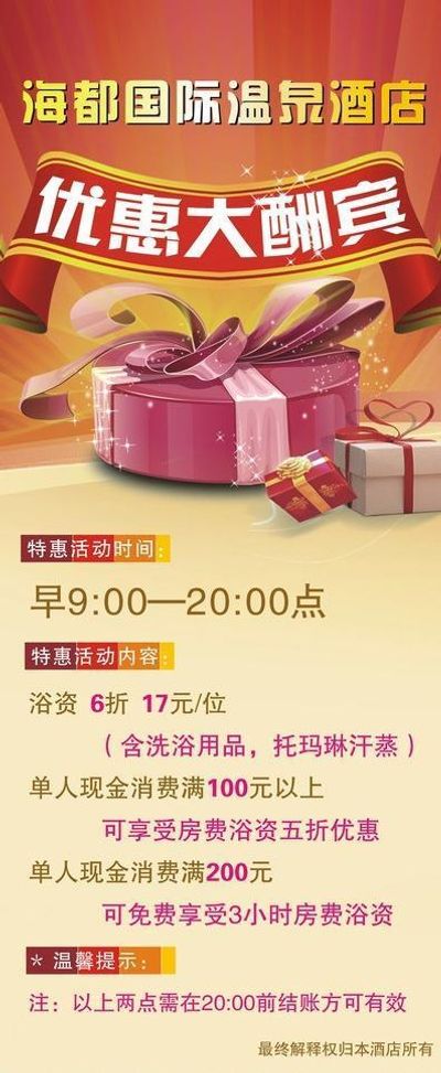 敬谢师恩 郑州方特推出教师专属半价优惠活动