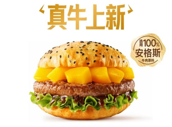 塔斯汀桃桃安格斯牛中国汉堡：肉果交织的中式风味